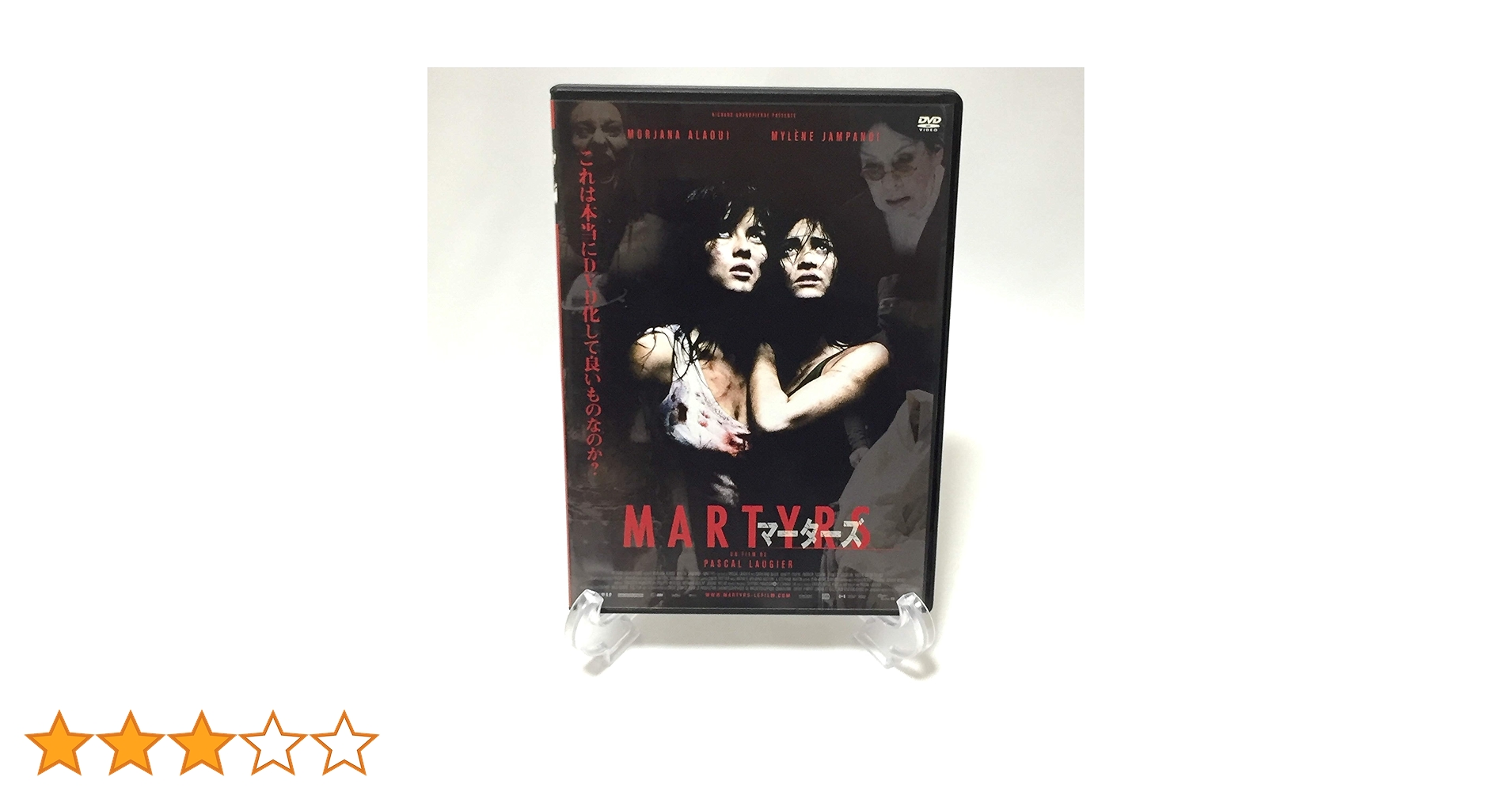 Amazon.co.jp: マーターズ [DVD] : モルジャーナ・アラウィ